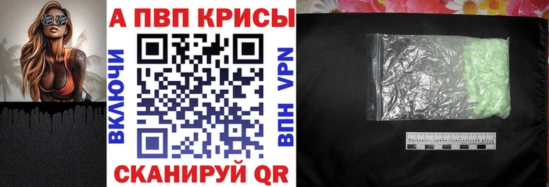 Alfa_PVP кристаллы  Купить закладки  Нальчик 