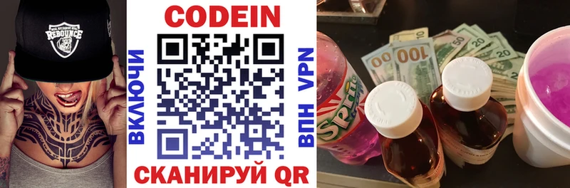 Кодеин напиток Lean (лин)  Купить где  Нальчик 