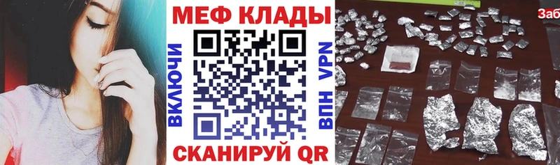 Меф  Нальчик